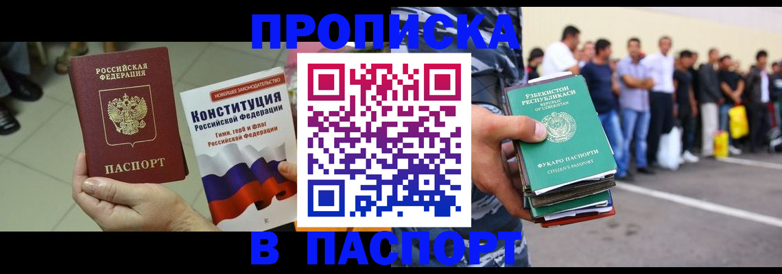 прописка поиск в Абазе